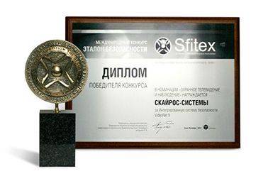 Награда и диплом победителя конкурса в номинации «Охранное телевидение и наблюдение» - за Интегрированную систему безопасности VideoNet 9