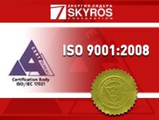 Корпорация СКАЙРОС подтвердила соответствие требованиям стандарта ISO 9001:2008