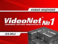 Корпорация СКАЙРОС сообщает о выходе новой лицензии IVS-Mini