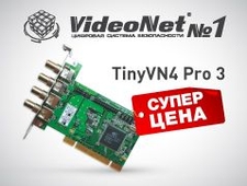 Платы видеозахвата TinyVN4 Pro 3 по цене TinyVN4 Pro 2