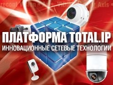 Новости платформы Total.IP