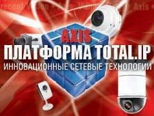 Новости платформы Total.IP