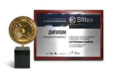 Награда и диплом победителя конкурса в номинации «Охранное телевидение и наблюдение» - за Интегрированную систему безопасности VideoNet 9