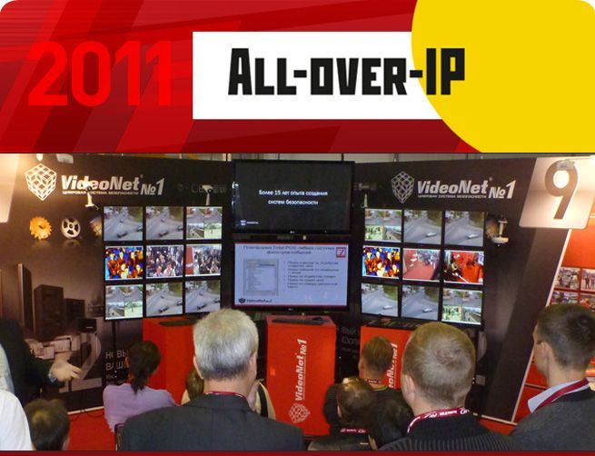 VideoNet на ежегодном форуме All-over-IP
