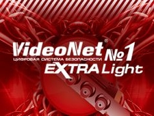 Новый продукт в линейке бюджетных систем видеонаблюдения VideoNet Extra Light