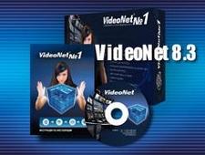 Выпущена новая версия системы безопасности VideoNet 8.3