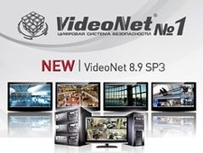 Вышла обновленная версия цифровой системы безопасности VideoNet 8.9 SP3 (RU/EN)
