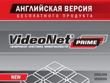 Вышла английская версия бесплатного продукта VideoNet Prime