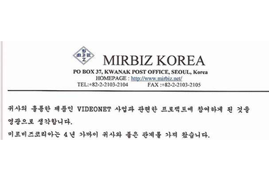 Отзыв MIRBIZ KOREA