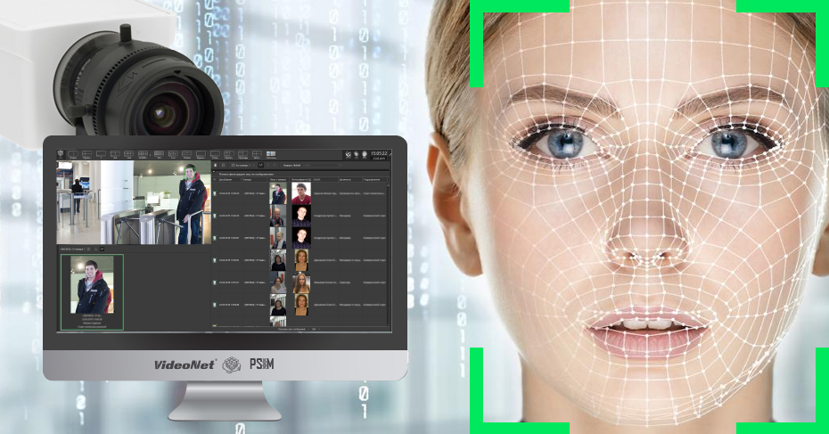 Рекомендации по настройке распознавания лиц. Крупнейшая система распознавания лиц на 300 каналов реализована на VideoNet PSIM.
