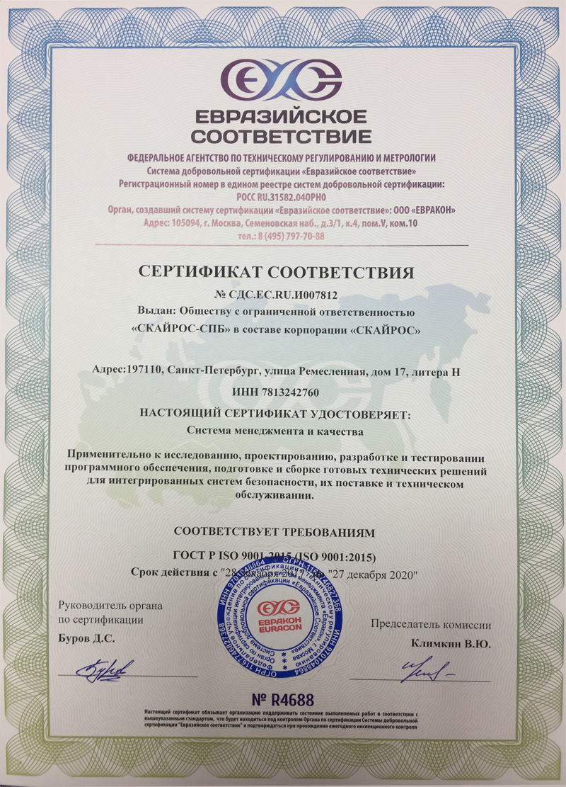 Сертификация номеров. VIDEONET сертификаты. Сертификат Dip система. Сертификат МВД. Сертификат МВД 969.