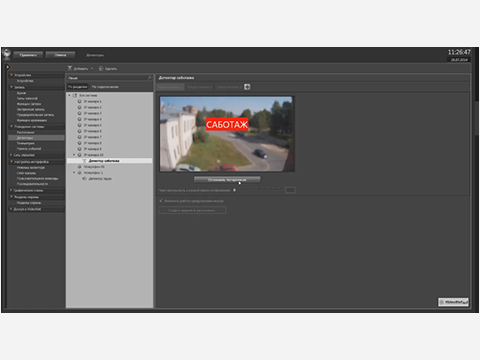 VideoNet. Детектор Саботажа