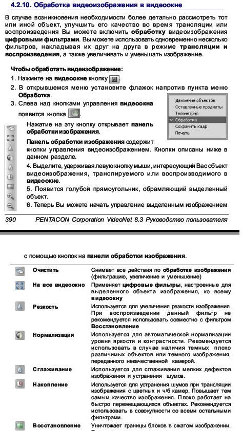 Обработка.JPG