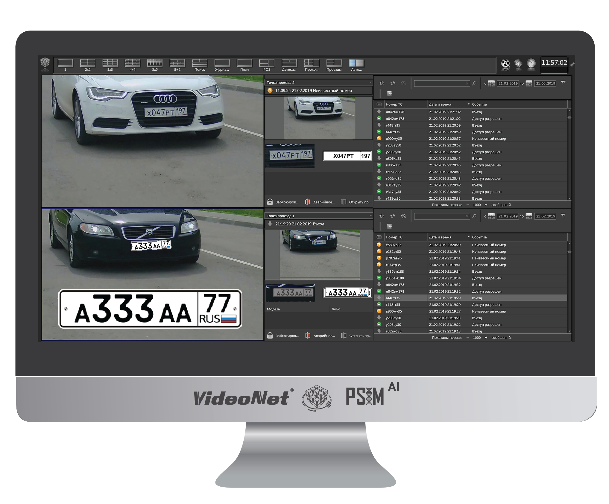 Считыватель