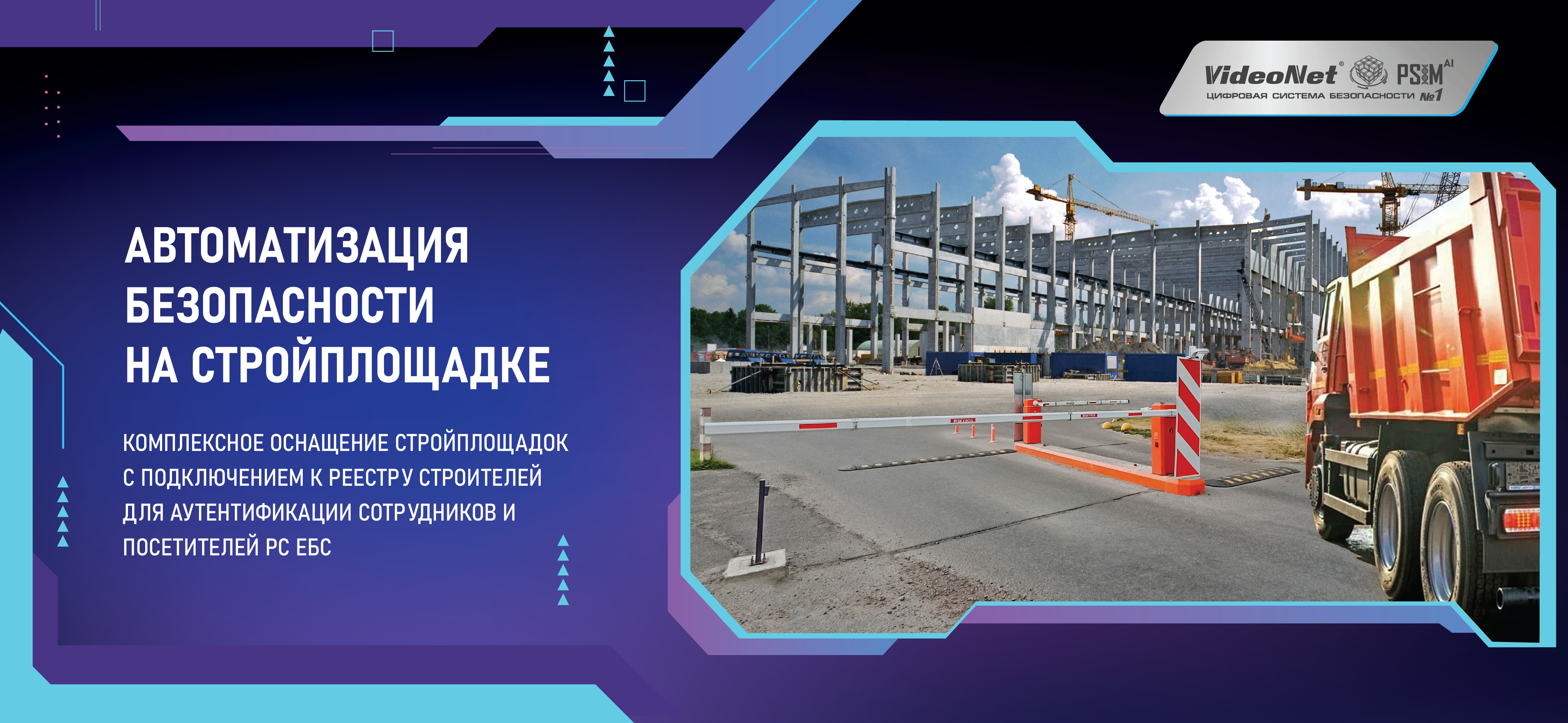 Турникет и система видеонаблюдения